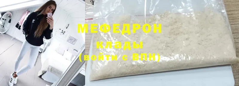 Меф mephedrone  как найти закладки  hydra как войти  Алексеевка 